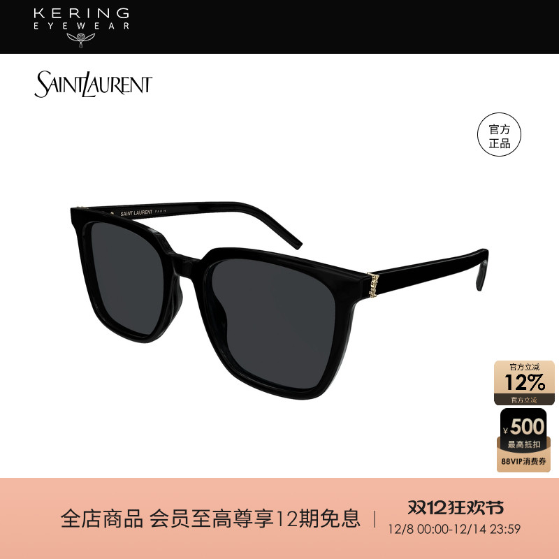 开云眼镜 圣罗兰YSL板材方框大框防晒方框太阳镜墨镜SL M146/K