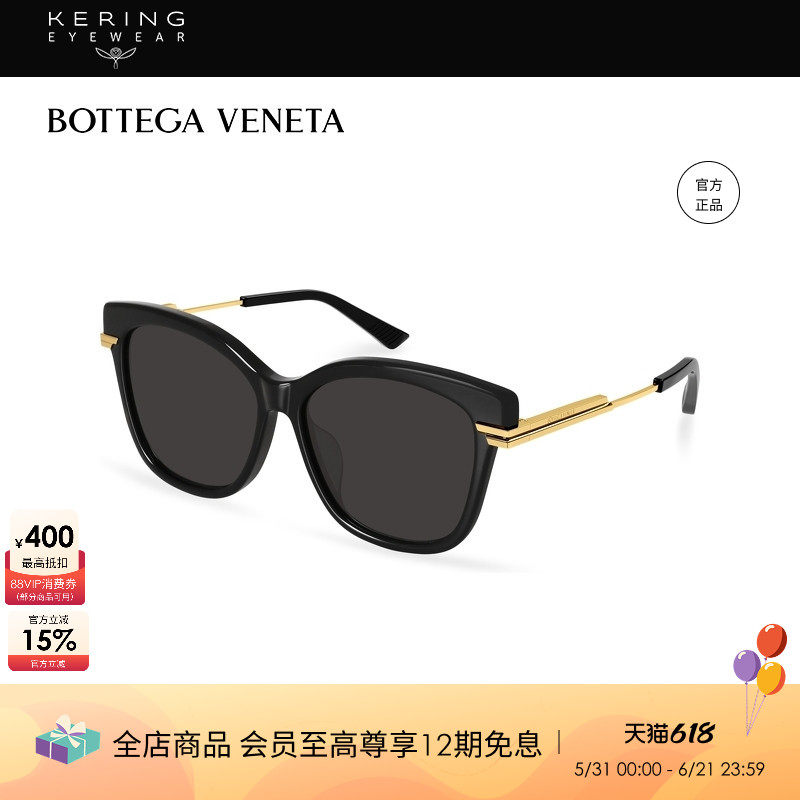 开云眼镜 葆蝶家BV男女同款猫眼墨镜防晒太阳眼镜墨镜BV1296SA