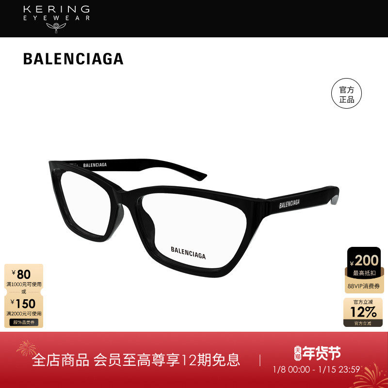 开云眼镜巴黎世家BALENCIAGA猫眼男女同款光学近视眼镜框BB0406O