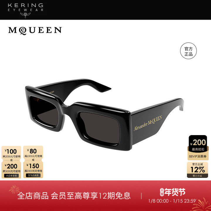 开云眼镜 麦昆McQueen黑超窄框男女同款前卫墨镜太阳眼镜AM0433S