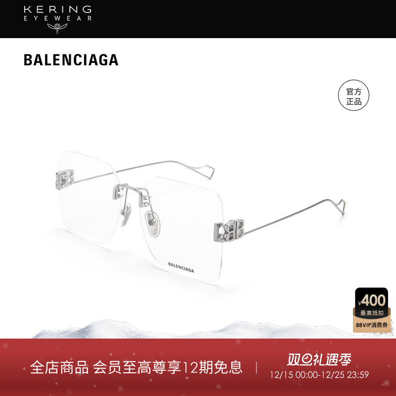 Balenciaga时尚无框光学镜