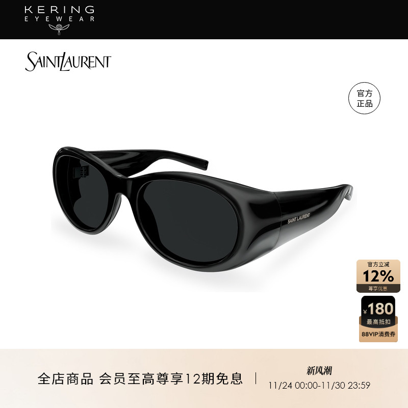 开云眼镜 圣罗兰YSL男女同款圆型个性前卫防晒太阳镜墨镜SL 736