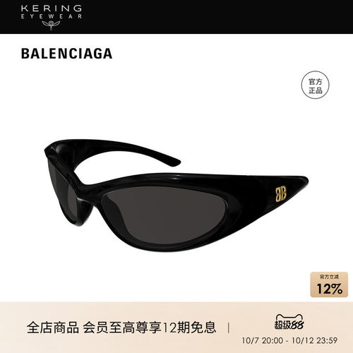 开云眼镜巴黎世家BALENCIAGA男女同款猫眼防晒墨镜太阳镜BB0384SA
