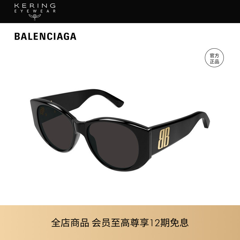 开云眼镜 巴黎世家BALENCIAGA男女同款几何形太阳镜墨镜BB0455S