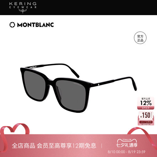 开云眼镜MONTBLANC万宝龙太阳镜