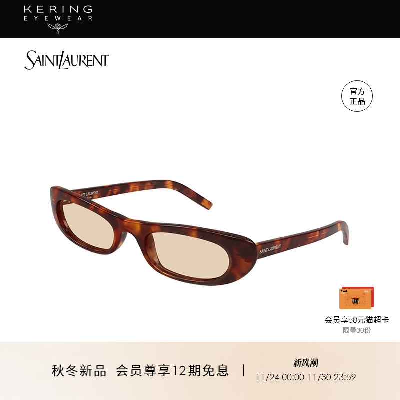 【新款】开云眼镜 圣罗兰YSL复古玳瑁防晒太阳镜墨镜SL 557 SHADE