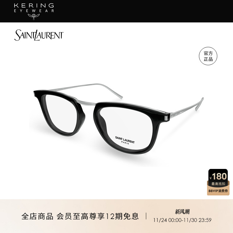 板材金属镜框 光学近视眼镜框