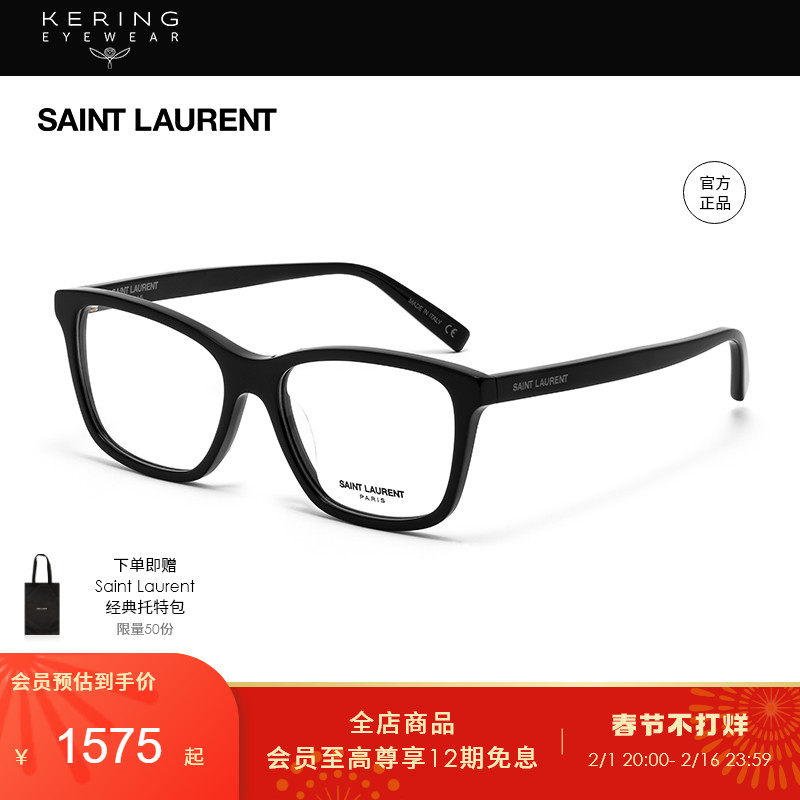 开云眼镜 圣罗兰YSL黑框板材光学镜框架商务男女同款SL 482