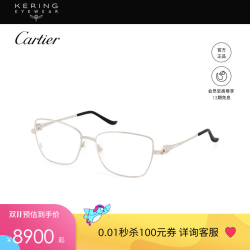 明星同款 开云眼镜卡地亚Cartier猫眼气质细框近视眼镜框CT0523O