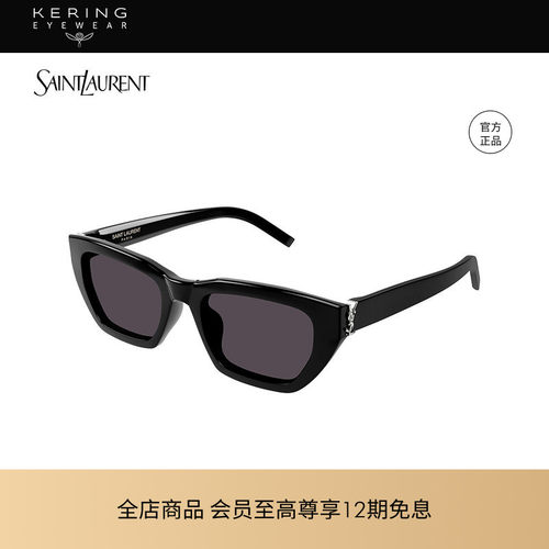 开云眼镜saintlaurent太阳镜