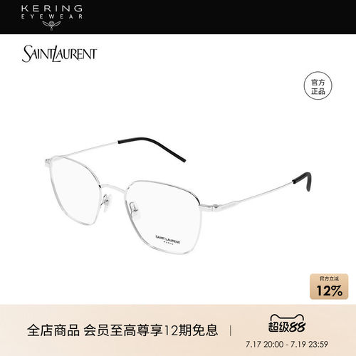 开云眼镜 圣罗兰YSL男女同款金属细框圆形光学近视眼镜框SL 852