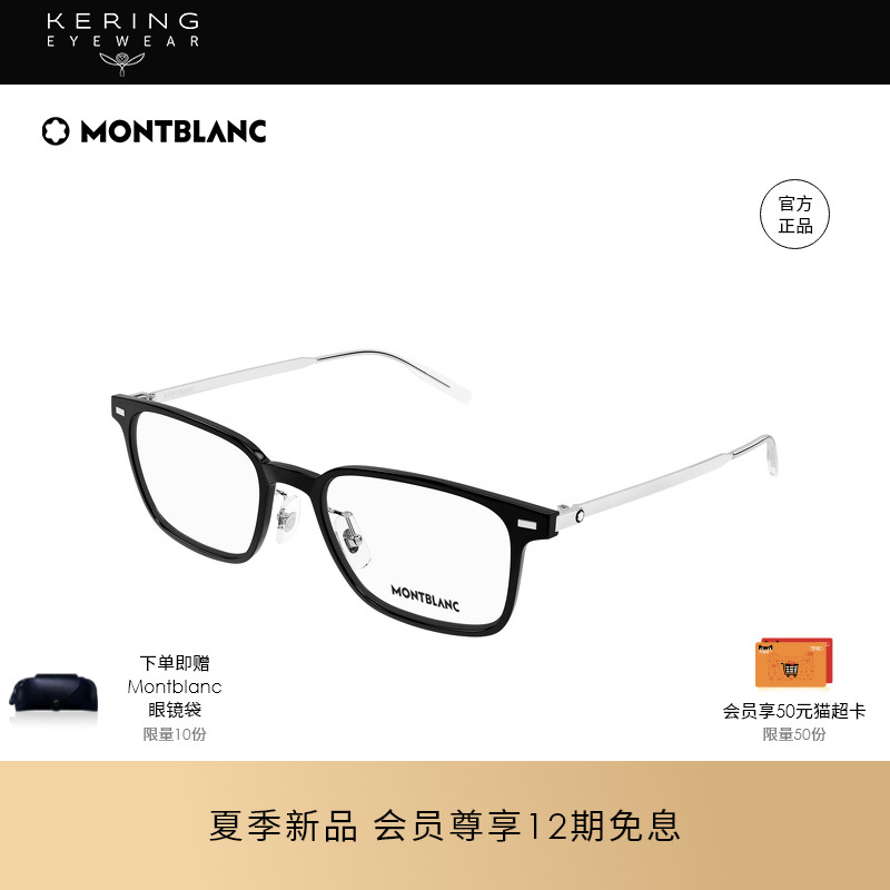 【新款】开云眼镜 万宝龙Montblanc方框窄框光学眼镜框MB0394ON