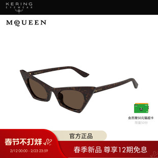 【2026新款】开云眼镜McQueen男女猫眼玳瑁板材太阳镜墨镜AM0557S
