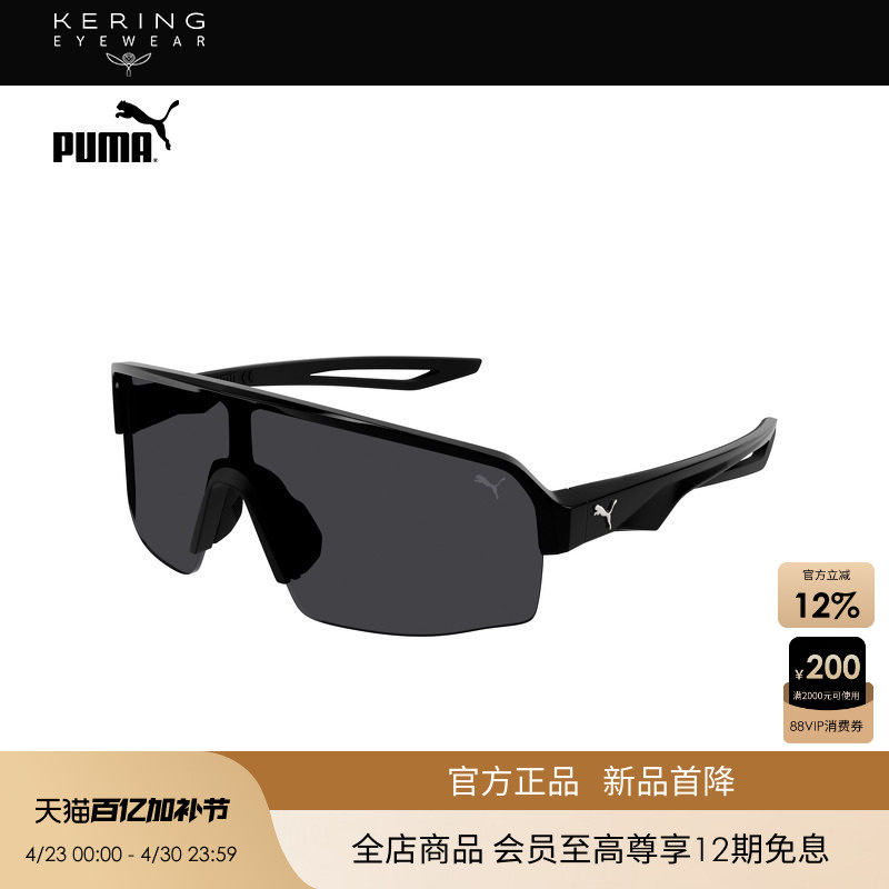 【2026新款】开云眼镜彪马PUMA男女一体式半框太阳镜墨镜PU0399S