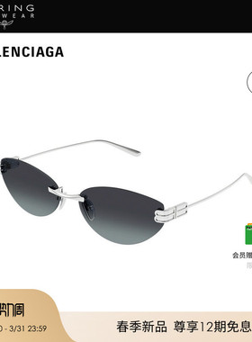 【2026新款】开云眼镜巴黎世家BALENCIAGA猫眼无框太阳镜BB0486S