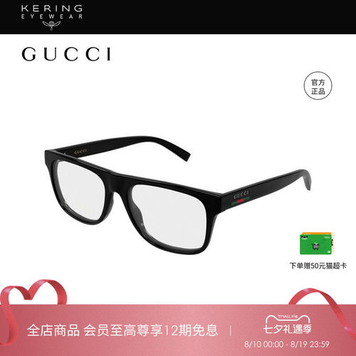 【2026新款】开云眼镜古驰GUCCI男女矩形光学近视眼镜框GG1117ON