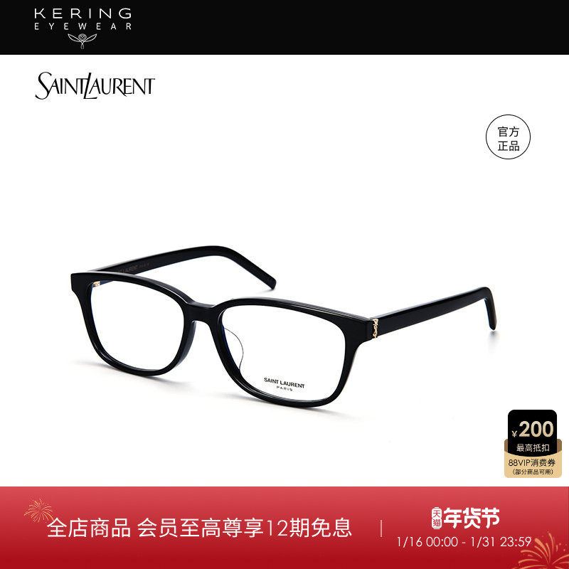 开云眼镜 圣罗兰YSL黑框字母标识胶囊光学镜SL M109/F&SL M110/F,ZIPPO/瑞士军刀/眼镜,眼镜架,淘宝优惠券,粉丝福利购,淘宝优惠卷