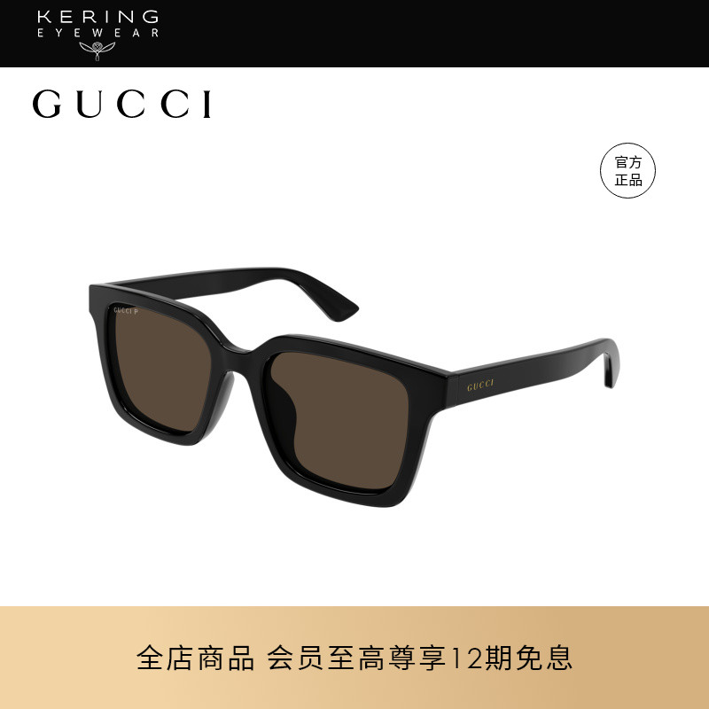 开云眼镜 古驰GUCCI黑超男女同款防晒方框偏光太阳眼镜GG1582SK