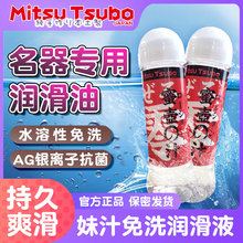 MT蜜壶汁0号飞机杯润滑油水溶性名器人体润滑液剂夫妻房事性用品