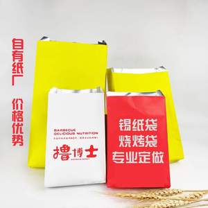 烧烤保温袋袋打包烤肉炸串打包袋油炸一次性外卖油炸串羊肉串中式