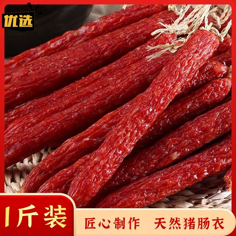 2024新品广式全瘦肉腊肠纯肉手工腊味特产无淀粉真空包装微甜口味