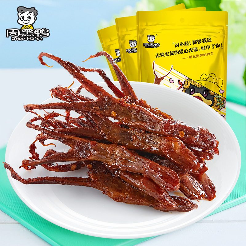 周黑鸭 卤鸭舌60gx3袋 真空小包装  武汉特产零食品麻辣卤味小吃