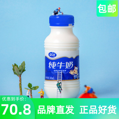 夏进整箱24瓶装243ml成长纯牛奶