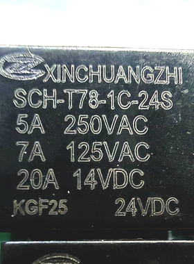 SCH-T78-1C-24S 24伏5脚继电器 通用款CMA51H-S-DC24V-C 全新