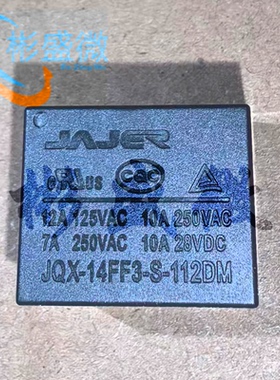 JQX-14FF3-S-112DM 4脚继电器 JQX-14FF3-12VDC-1A 蓝色黑色通用