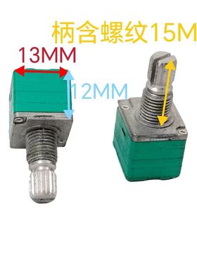 CTR 12型双联电位器 B50K 柄长15MM花惠威M200MK2 MK3 M200MK11特