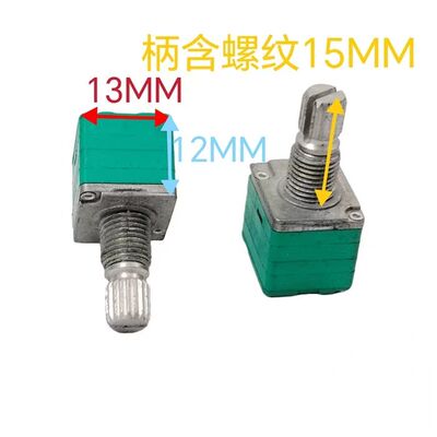 CTR 12型双联电位器 B50K 柄长15MM花惠威M200MK2 MK3 M200MK11特