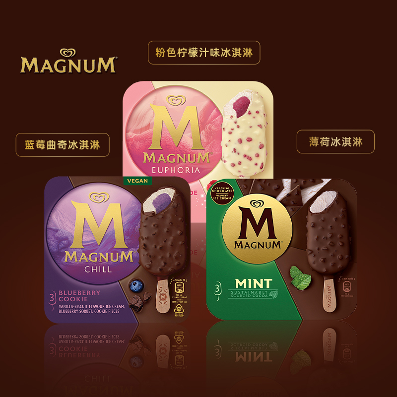 Magnum梦龙薄荷雪糕3支装冰淇淋经典巧克力脆皮蓝莓柠檬进口原装