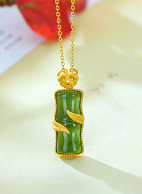 S925纯银镀18K金镶天然和田碧玉吊坠竹节吊坠古风个性国潮礼物