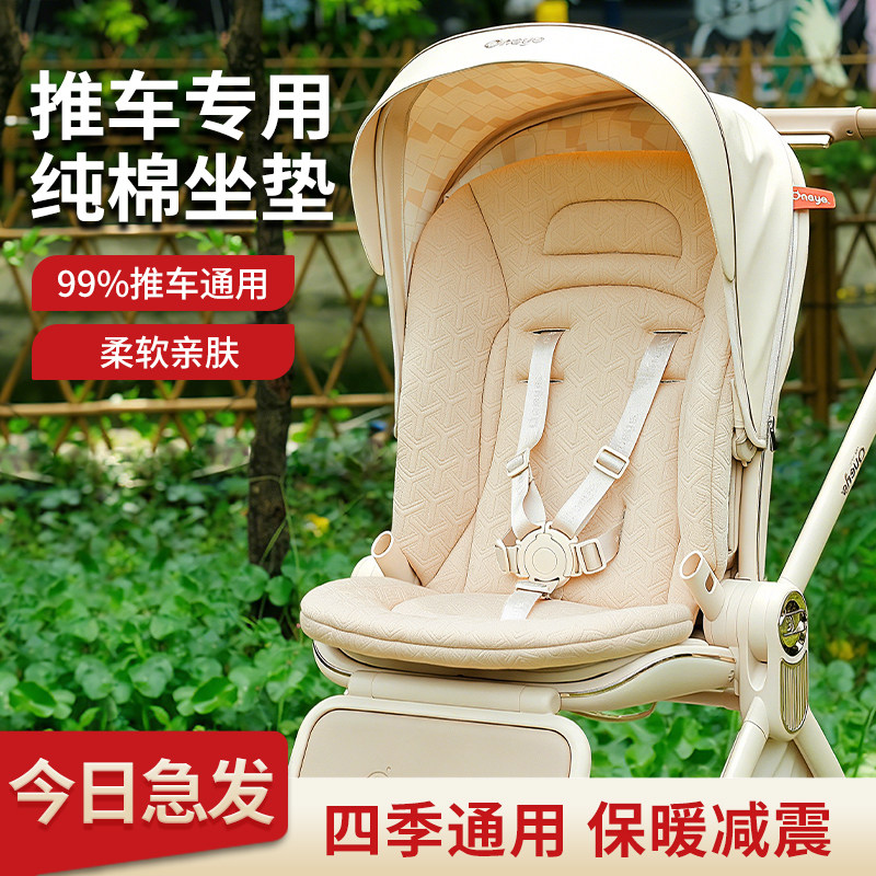 婴儿车通用秋冬护脊棉坐垫图片