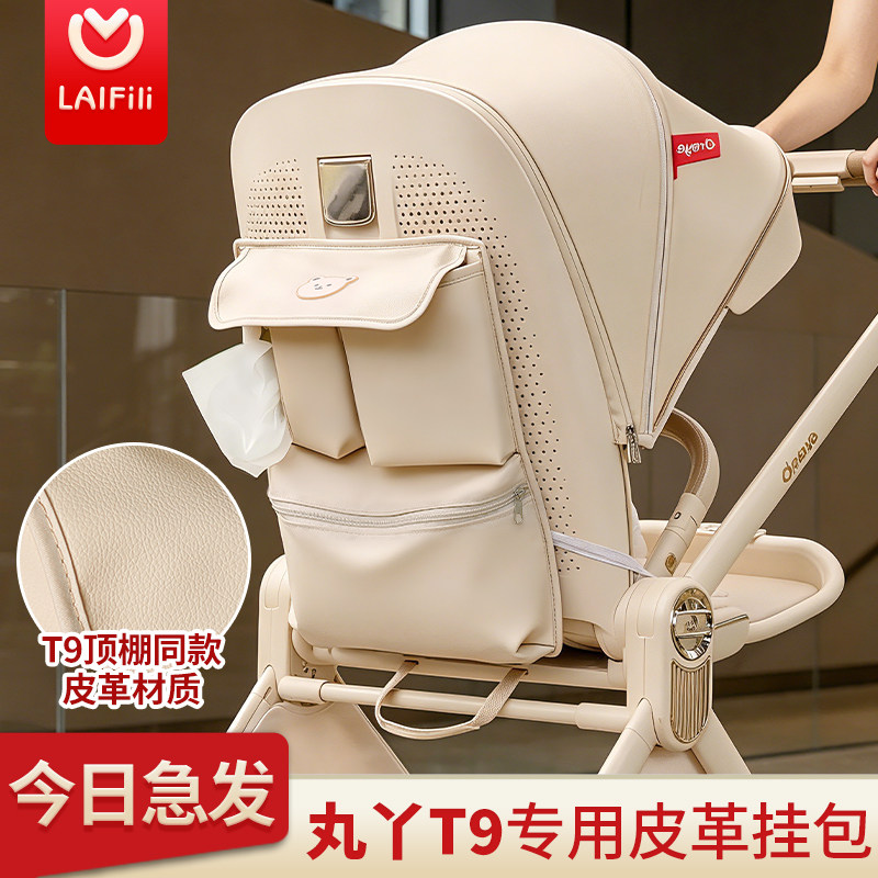 丸丫t9婴儿车挂包凉席坐垫蚊帐图片