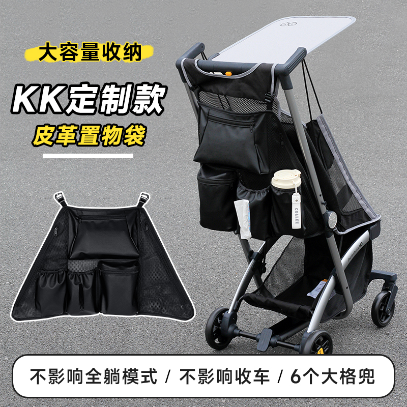 KK口袋车挂袋丸丫t2口袋推车配件