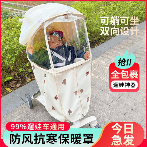 丫t6防风罩保暖推车罩