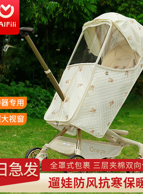 适用于丸丫t6PLUS秋冬保暖罩Bebebus遛娃神器防风罩婴儿车防雨罩