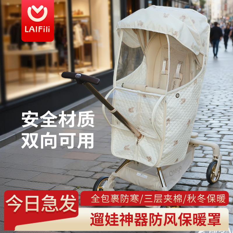 婴儿车防风罩冬溜娃神器通用