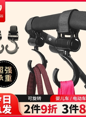 婴儿车挂钩扣溜遛娃神器电动车多功能承重挂钩子推车置物挂件配件