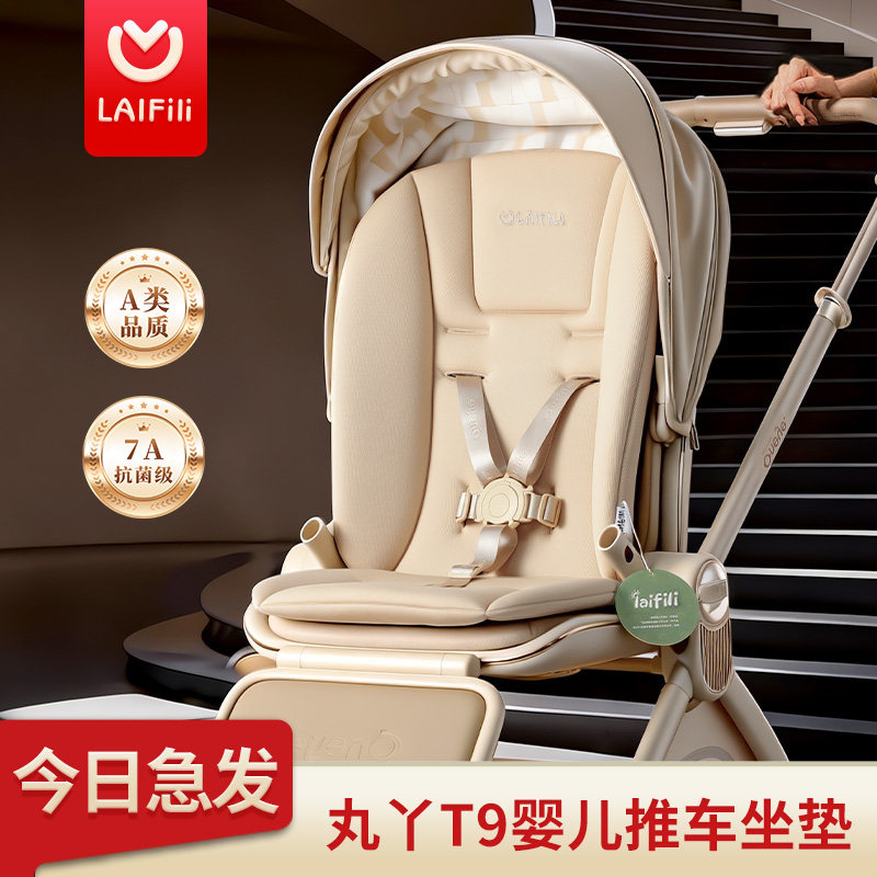 婴儿车坐垫适用于丸丫t9/逸乐途