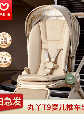 婴儿车垫子丸丫t9坐垫冬加厚逸乐途推车棉垫四季通用罗马假日躺垫