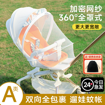 丸丫t6遛娃神器蚊帐婴儿车通用