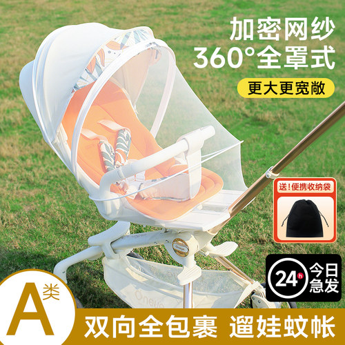 丸丫t6遛娃神器蚊帐婴儿车通用