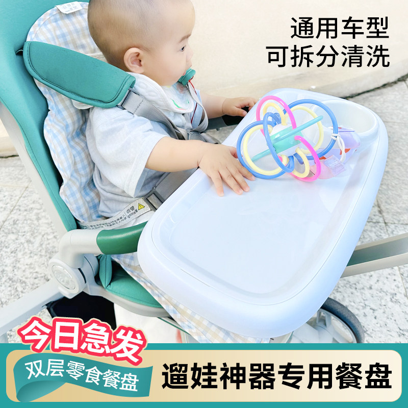 婴儿车餐盘宝宝好V8/V16/V18加装餐盘可拆卸推车配件餐盘遛娃神器,婴童用品,推车配件,淘宝优惠券,粉丝福利购,淘宝优惠卷