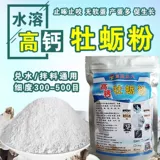 Высокая питательная вода с высоким содержанием кальциевой питатель