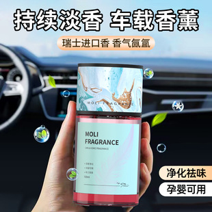 车载香水香薰高级感汽车高档玻璃香薰空气清新车内香氛除异味