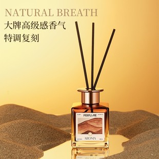津芒果家用香薰高级感卧室内持久扩香厕所除味香水香氛无火香薰