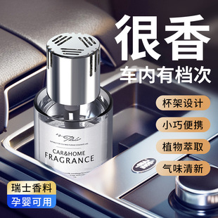 持久淡香清新空气汽车摆件 车载香薰汽车用品高档香水香氛车内男士