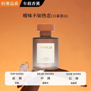 香氛车用高级感香水去异味女士专用香氛 车载香薰汽车内持久冬季